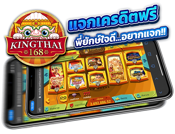 KINGTHAI168-001